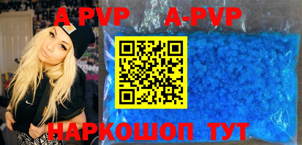 Альфа ПВП Crystall  Вход с VPN  Владивосток  A PVP СК КРИС 
