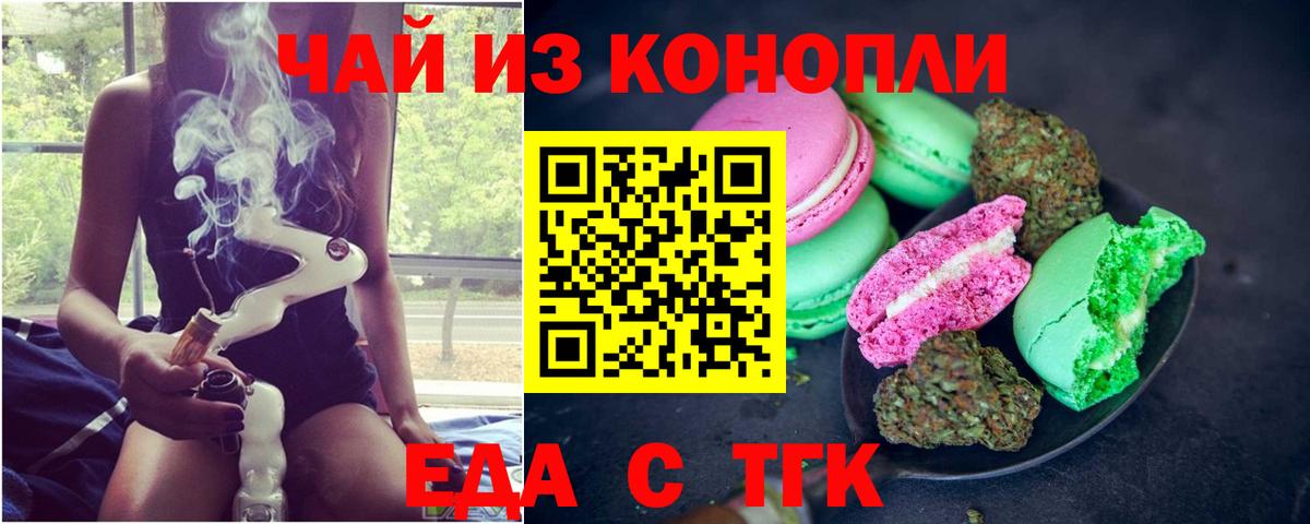 Владивосток  Canna-Cookies марихуана  Вход с VPN 