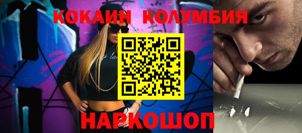 Cocaine Эквадор Владивосток