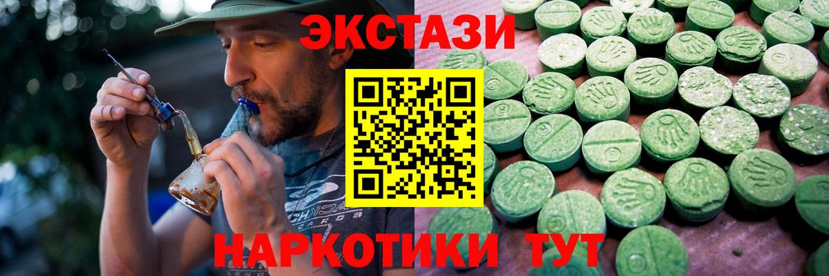 Владивосток  ЭКСТАЗИ Punisher  Вход с VPN  Экстази VHQ 