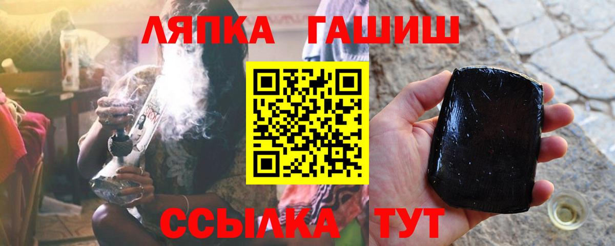 ГАШ AMNESIA HAZE  Вход с VPN  Владивосток  ГАШ хэш 