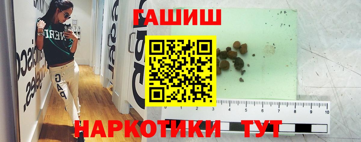 ГАШ индика сатива Владивосток