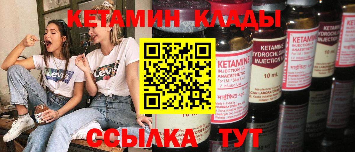 Владивосток  КЕТАМИН VHQ  OMG как зайти  Вход с VPN 