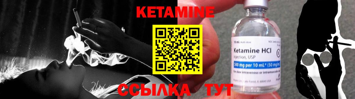 КЕТАМИН VHQ Владивосток