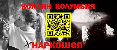 кокаин колумбия Нальчик