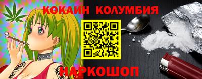 кокаин колумбия Нальчик