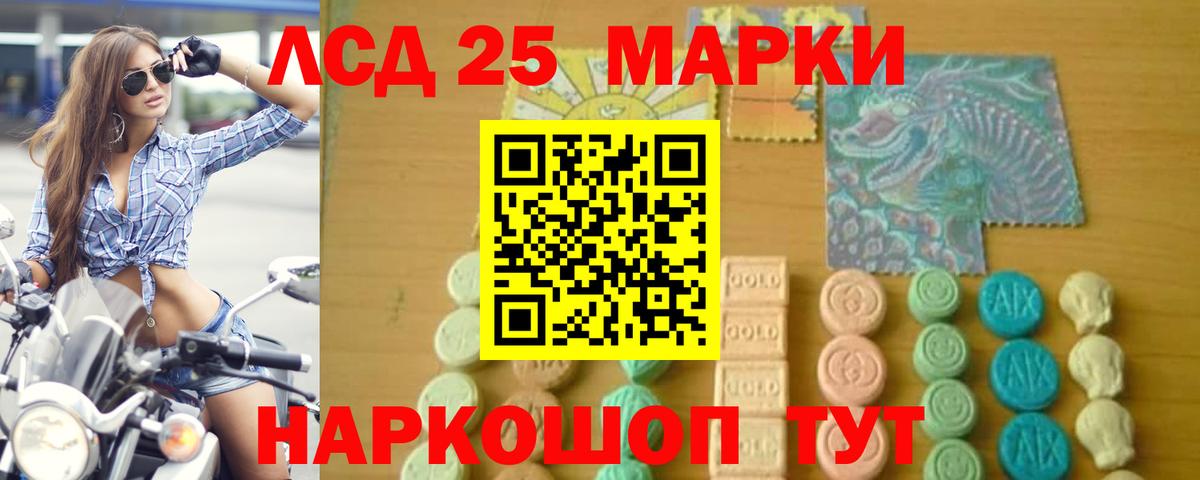 Лсд 25 экстази  ЛСД экстази кислота  Вход с VPN  LSD-25 экстази ecstasy  Владивосток 