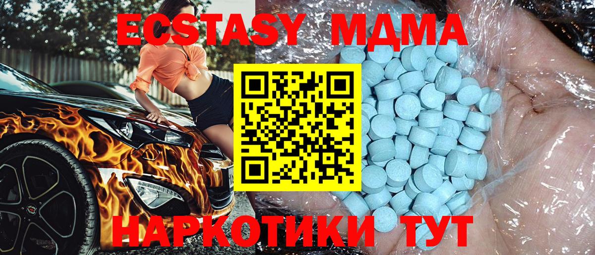 Владивосток  MDMA crystal  МДМА  Вход с VPN 