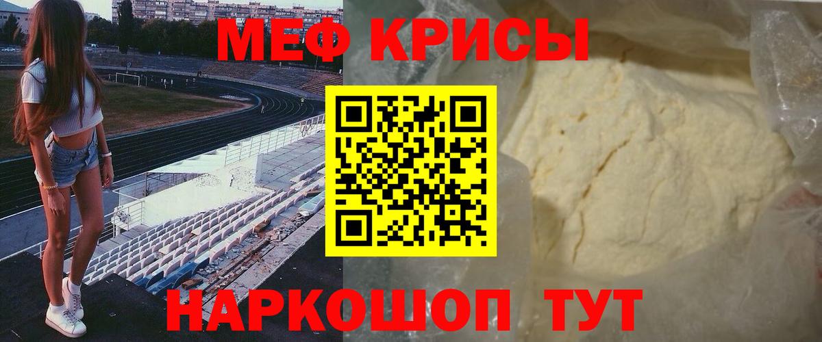 Владивосток  Меф  МЕФ кристаллы  Вход с VPN  МЕФ mephedrone 