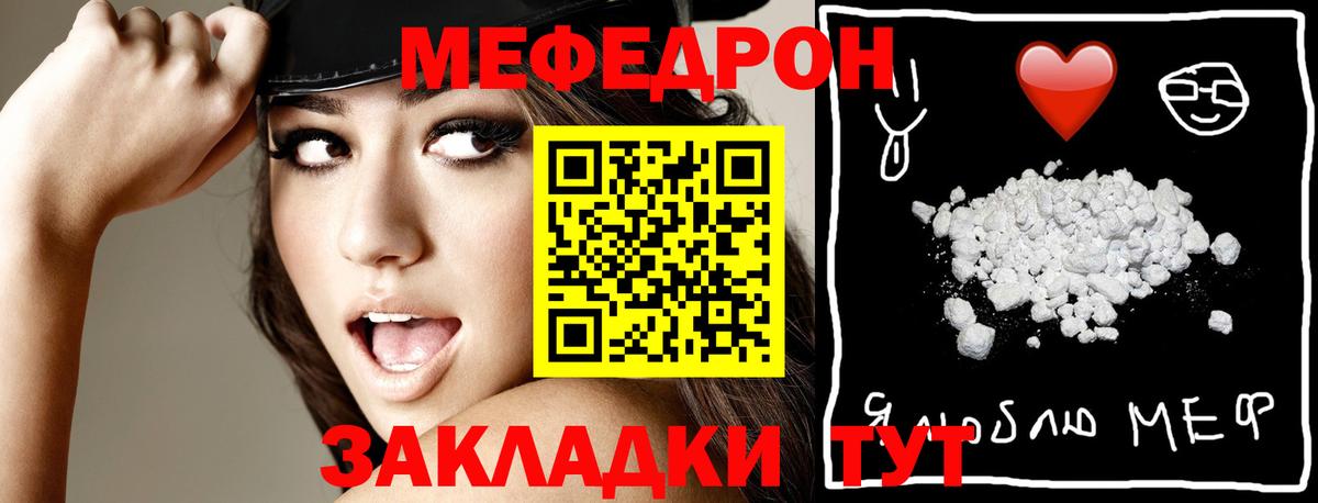 Меф мука Владивосток
