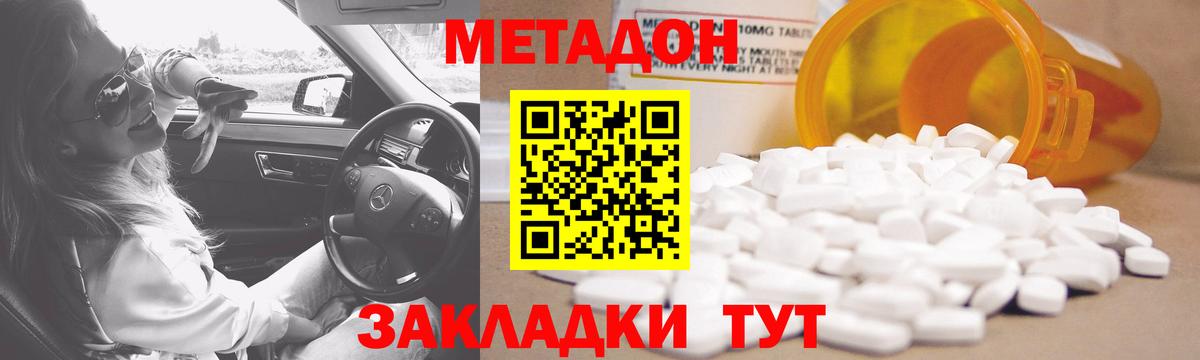 Владивосток  Метадон кристалл  Вход с VPN 