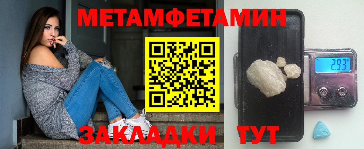 Первитин Methamphetamine  Вход с VPN  Первитин Methamphetamine  Владивосток 