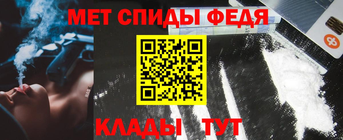 Метамфетамин витя Владивосток
