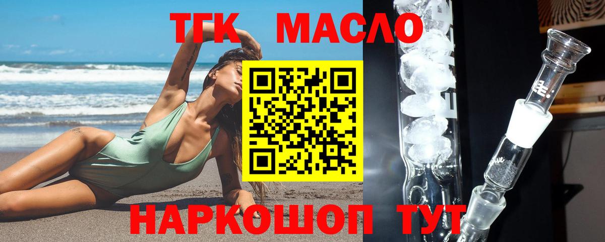 ТГК вейп с тгк  Вход с VPN  Владивосток 