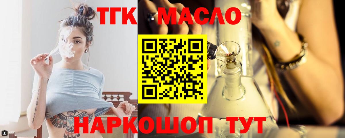 ТГК вейп Владивосток